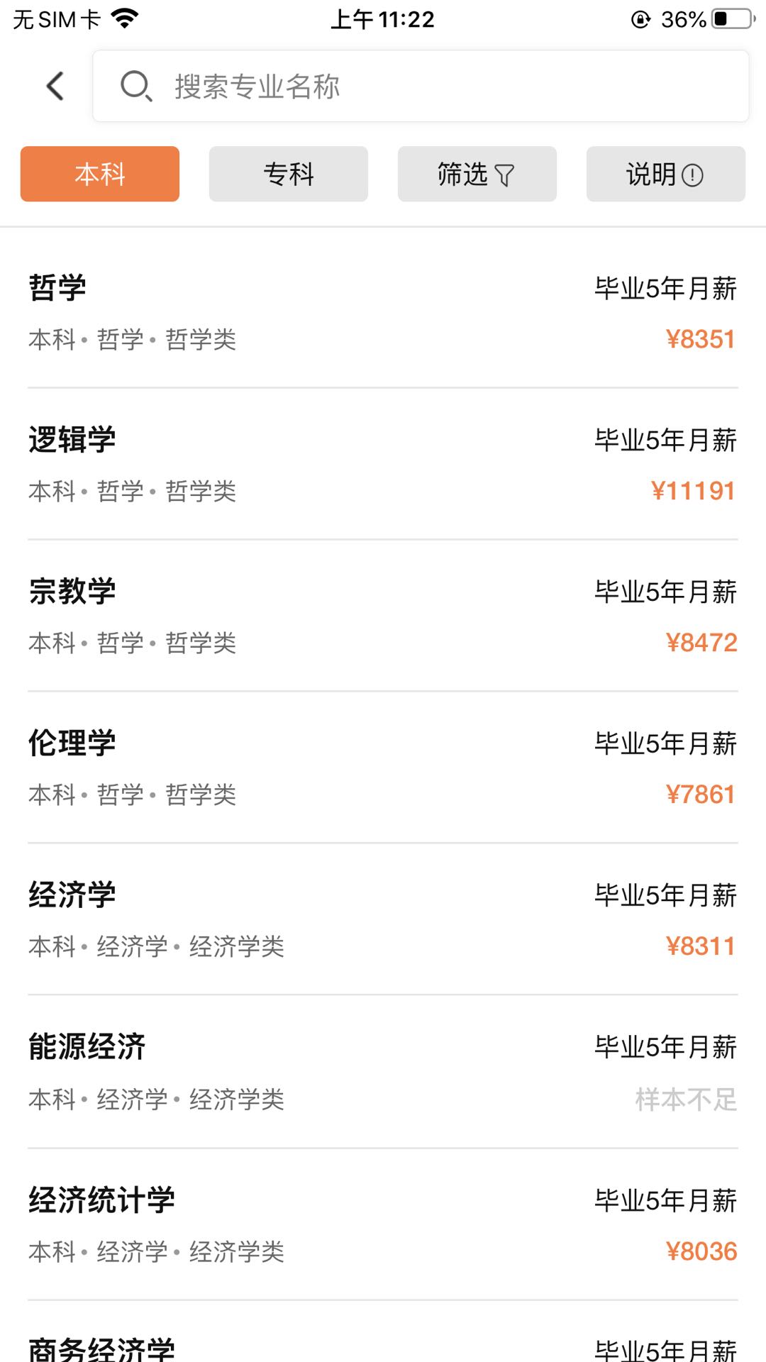 精彩截图-掌上志愿2025官方新版