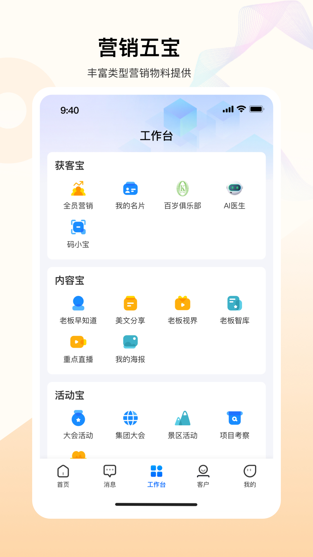 精彩截图-老板帮2026官方新版