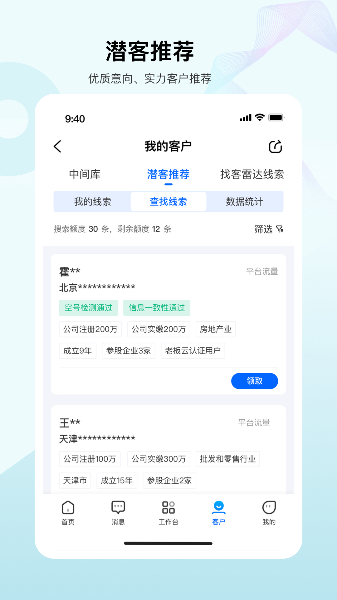 精彩截图-老板帮2025官方新版