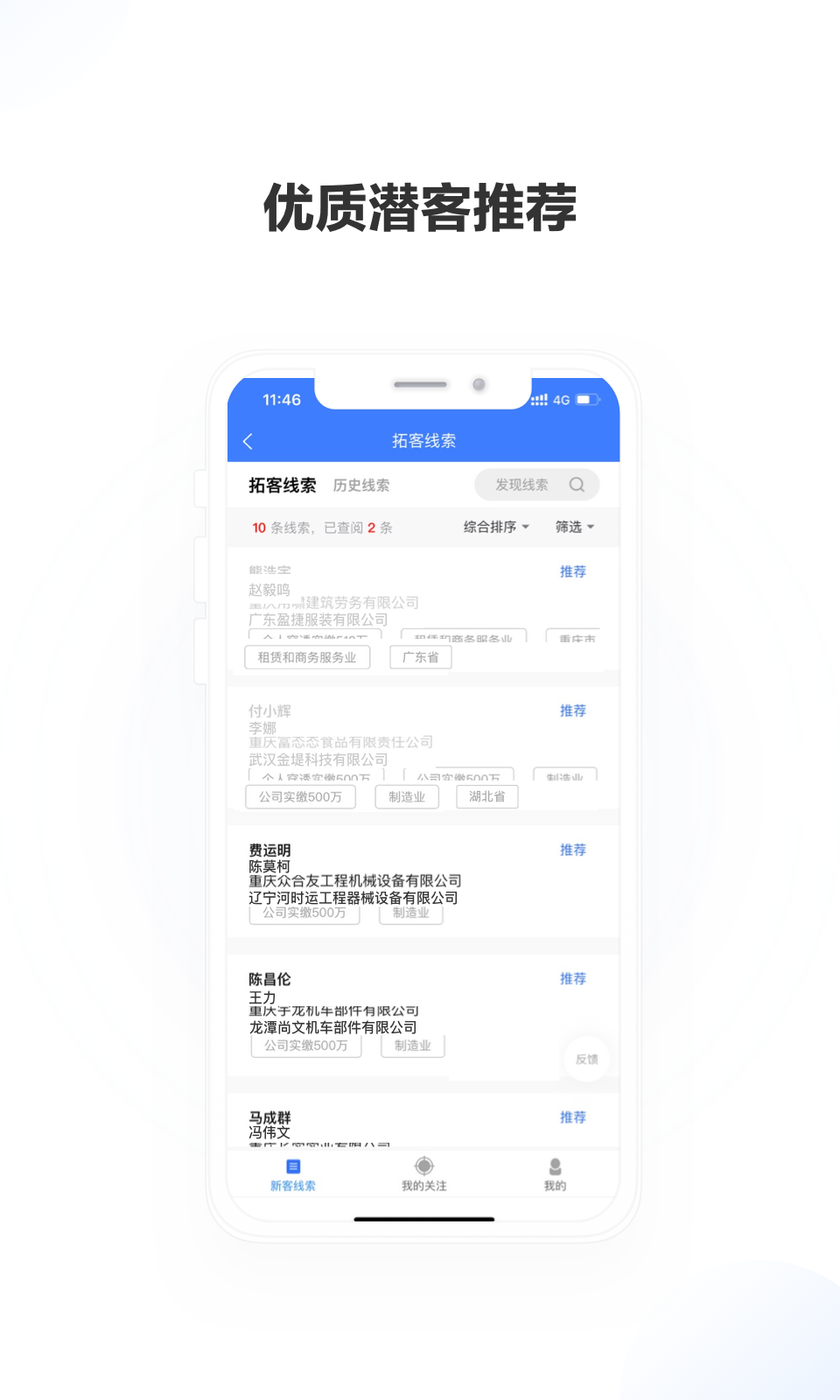 精彩截图-老板帮2025官方新版