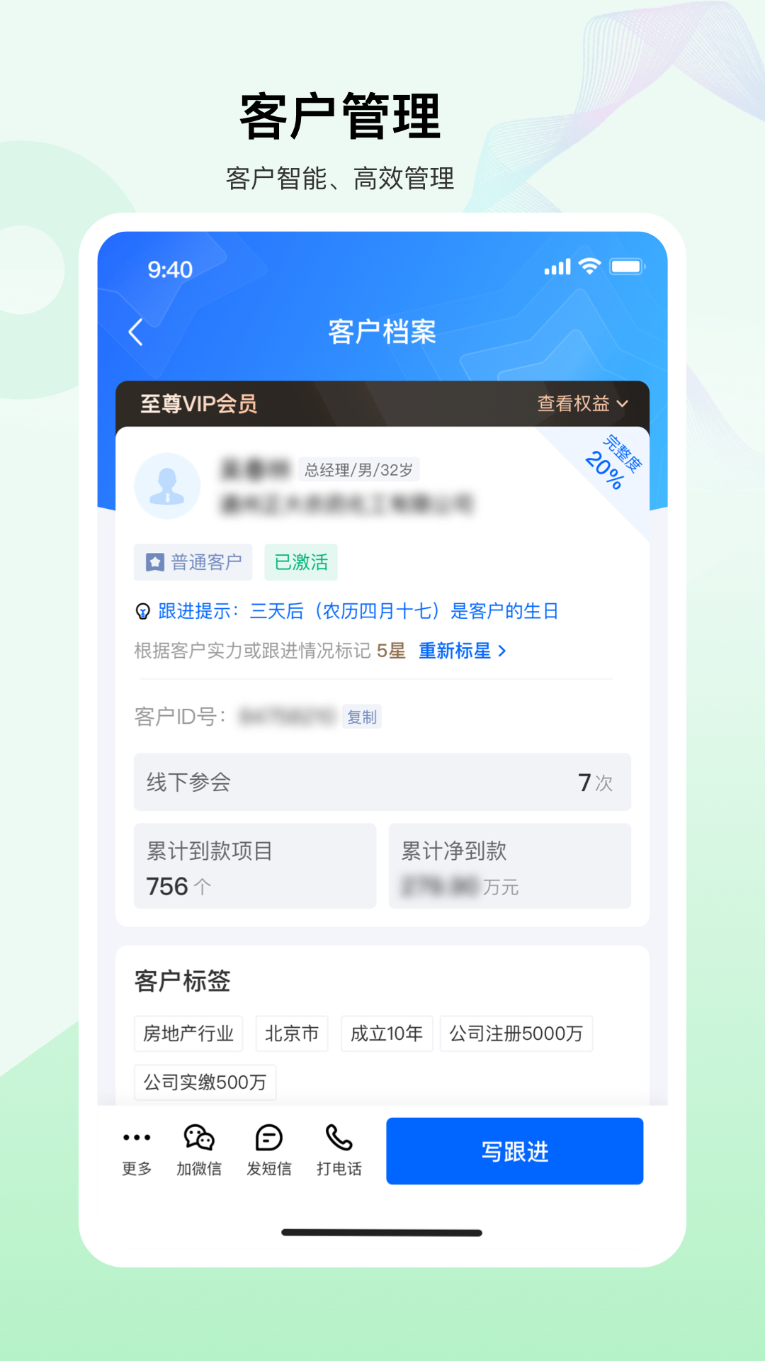 精彩截图-老板帮2025官方新版