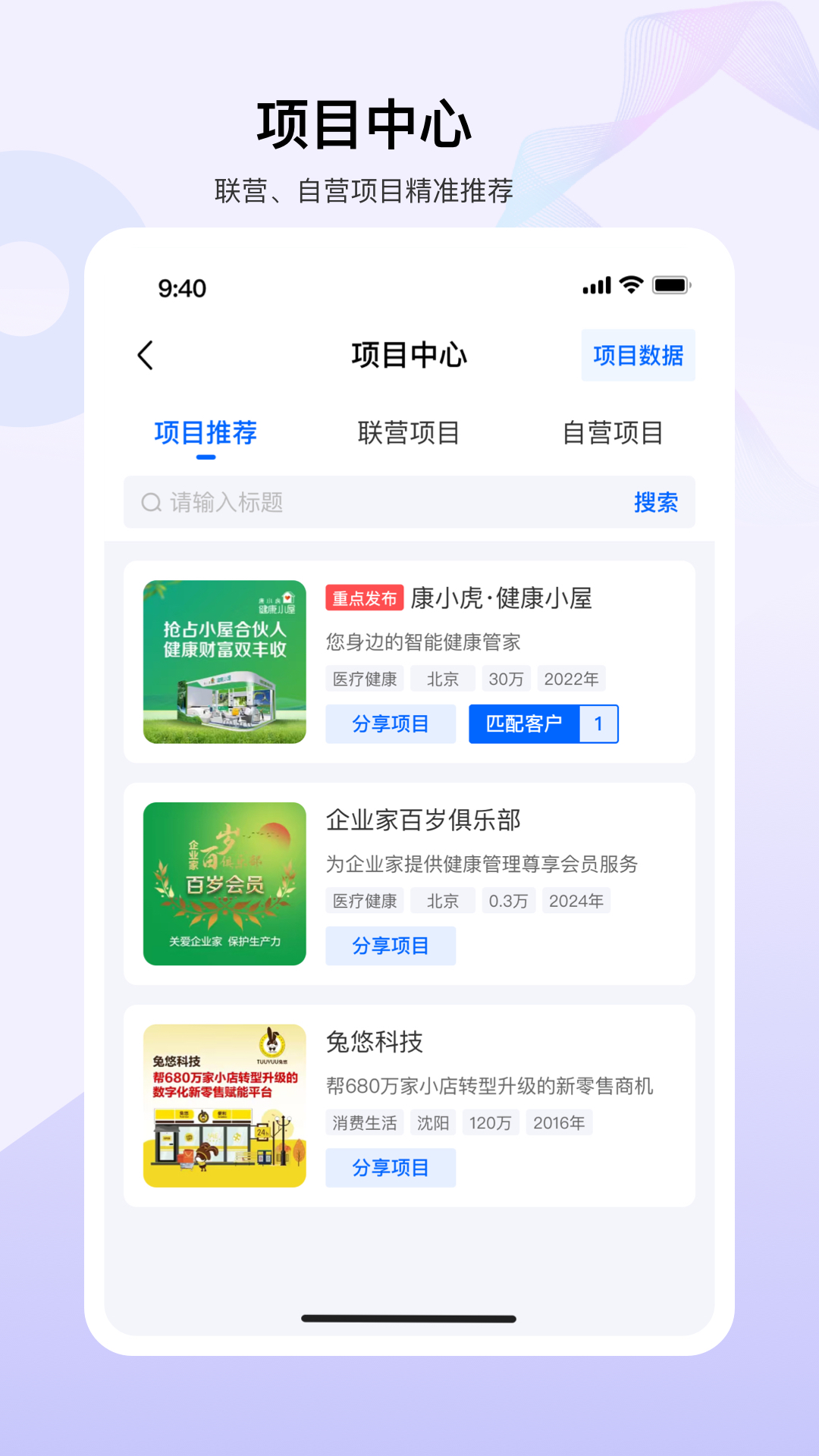 精彩截图-老板帮2025官方新版