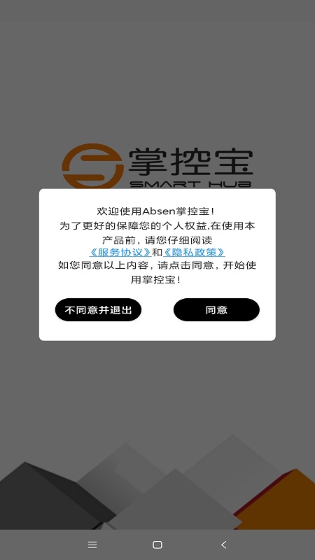 精彩截图-Absen掌控宝2026官方新版