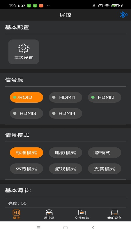 精彩截图-Absen掌控宝2026官方新版