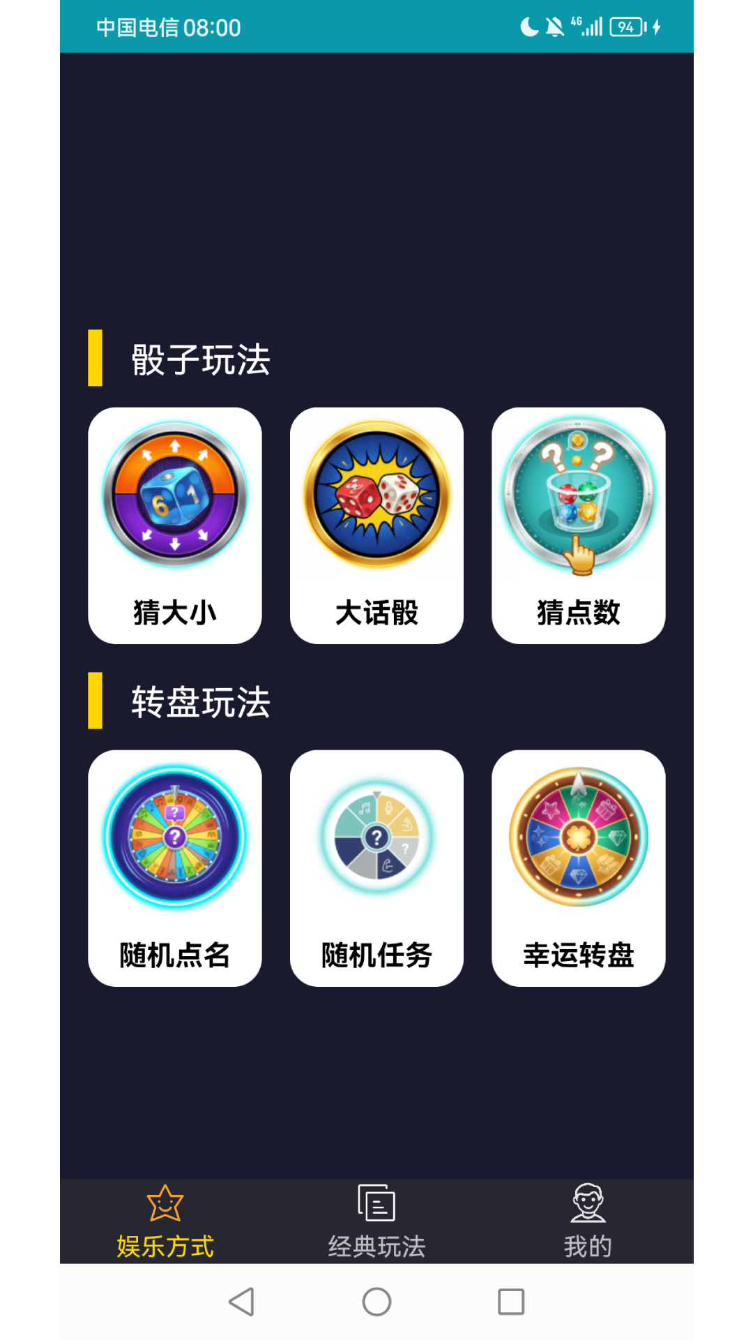 精彩截图-喝酒娱乐神器2026官方新版