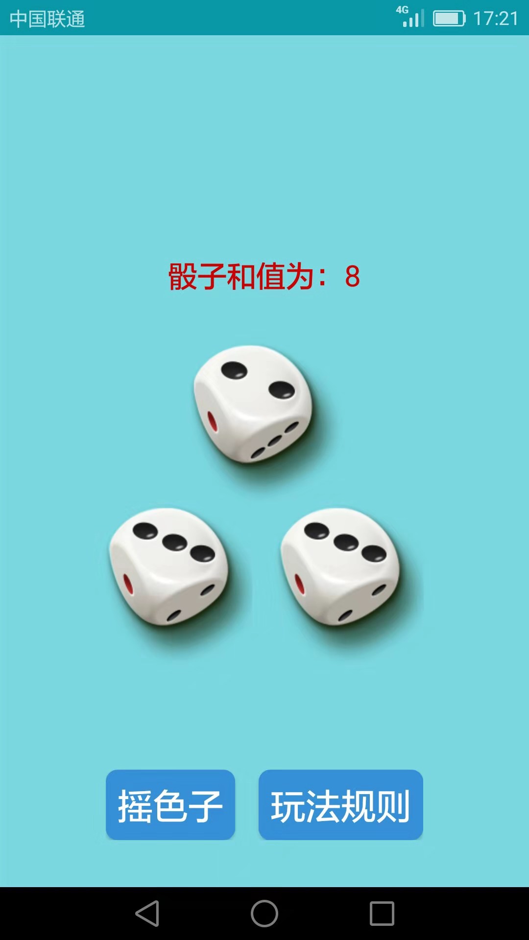 精彩截图-喝酒娱乐神器2026官方新版