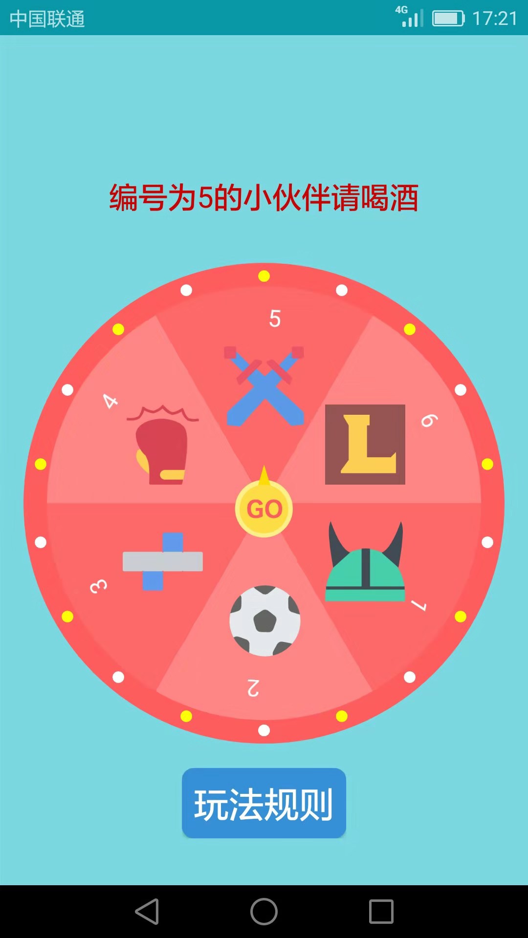 精彩截图-喝酒娱乐神器2026官方新版