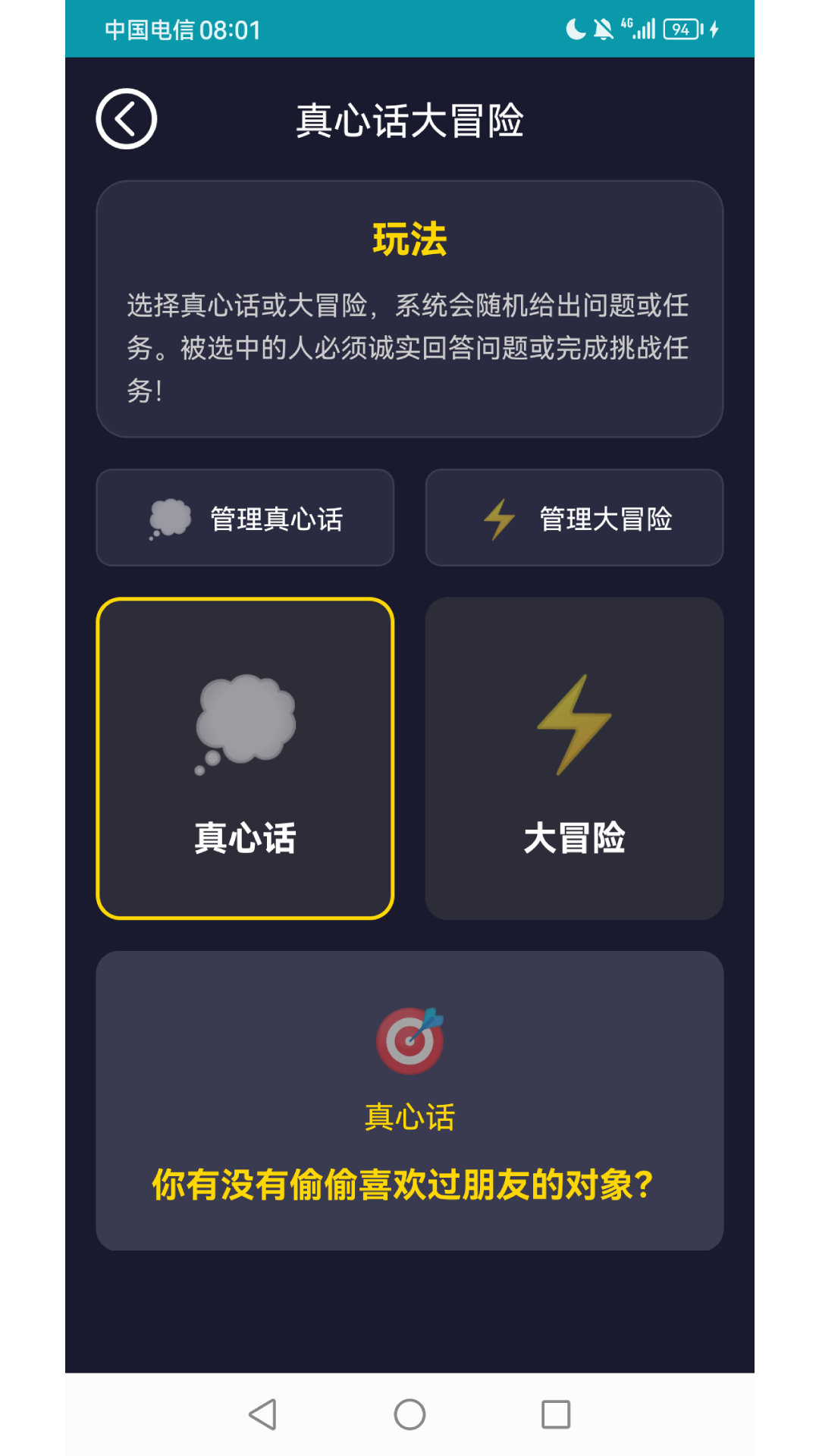 精彩截图-喝酒娱乐神器2026官方新版
