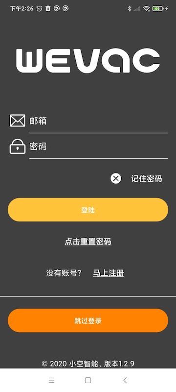 精彩截图-小空智能2026官方新版