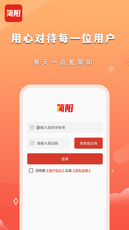 精彩截图-i简阳2026官方新版