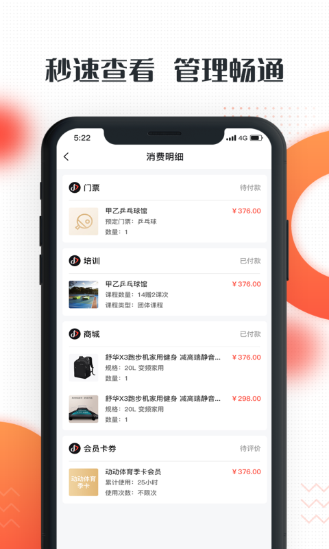 精彩截图-动馆掌2025官方新版