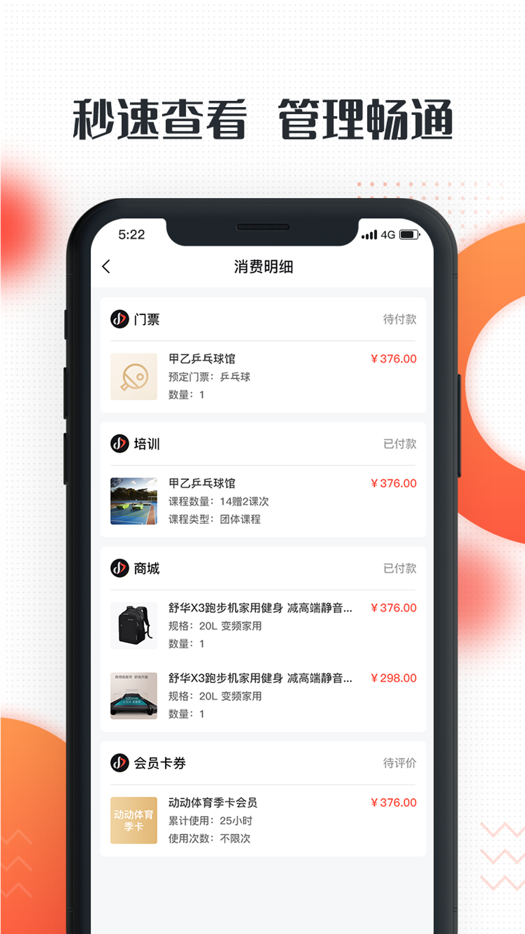精彩截图-动馆掌2026官方新版