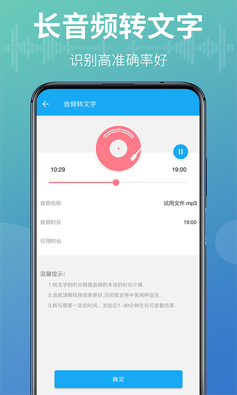精彩截图-语音转换文字器2025官方新版