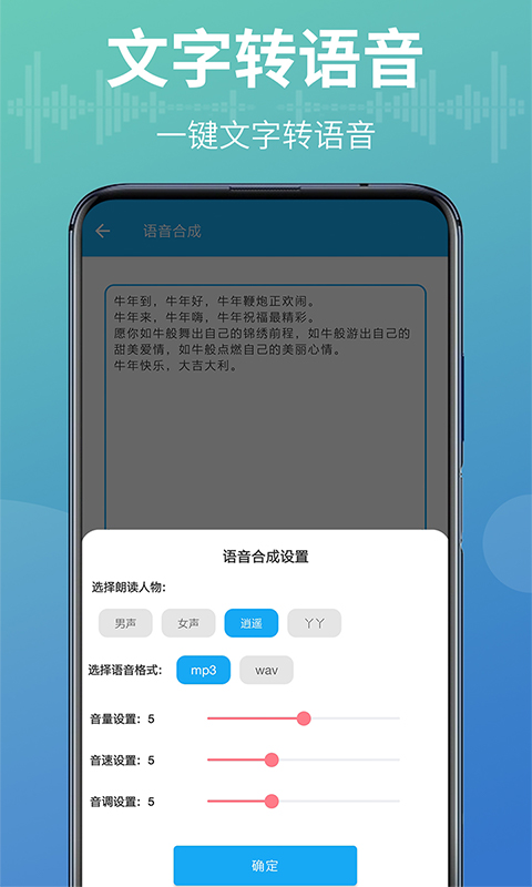 精彩截图-语音转换文字器2025官方新版