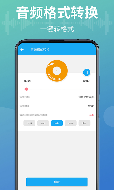精彩截图-语音转换文字器2025官方新版