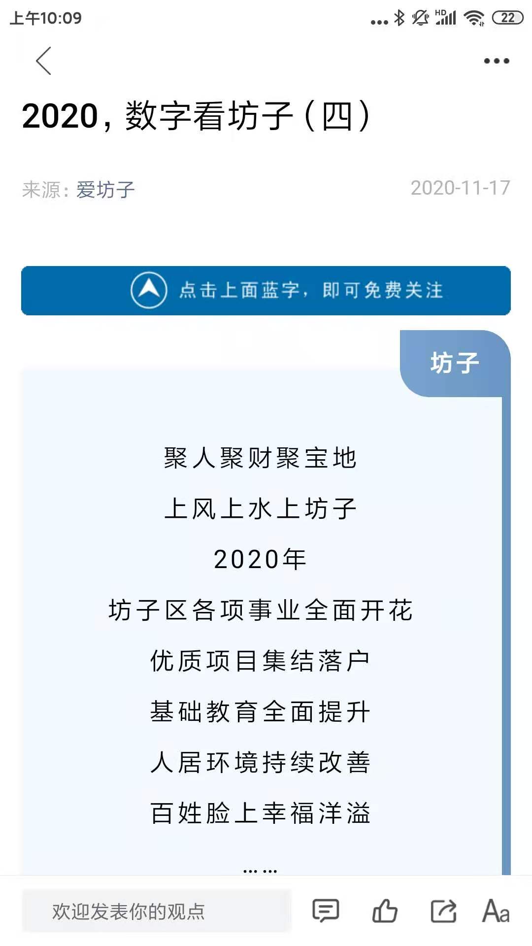 精彩截图-爱坊子2025官方新版