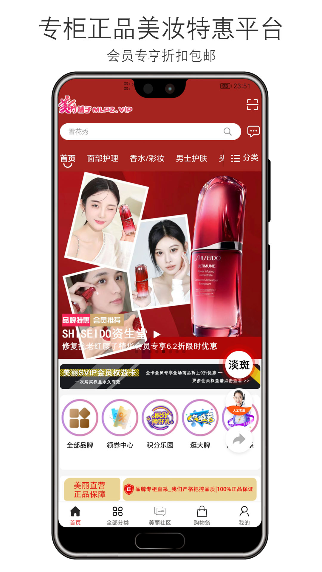 精彩截图-美丽铺子2026官方新版