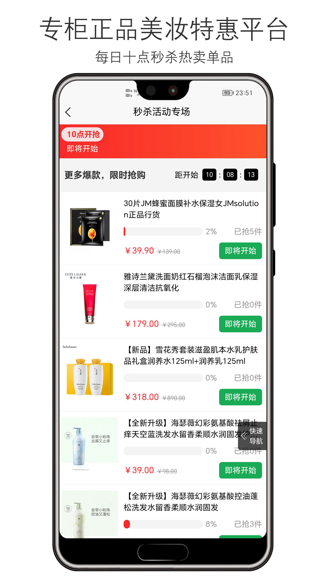 精彩截图-美丽铺子2026官方新版