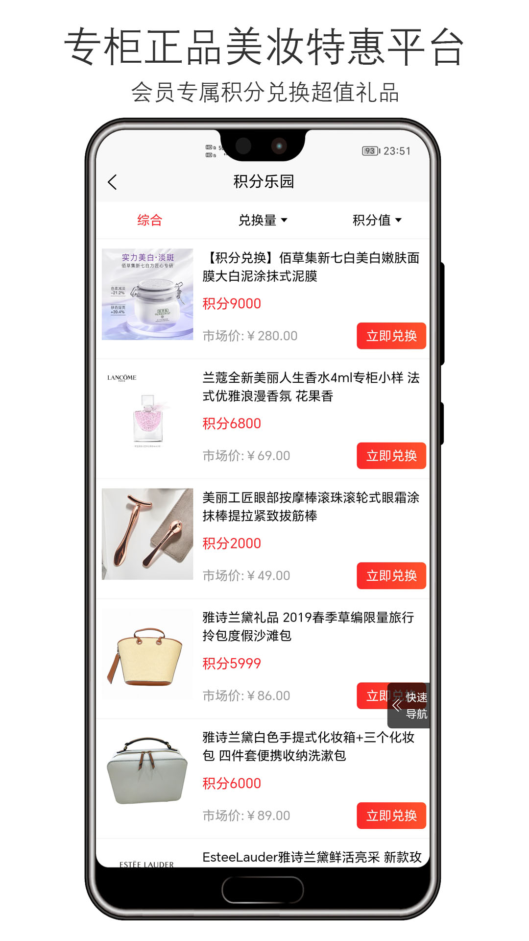 精彩截图-美丽铺子2026官方新版