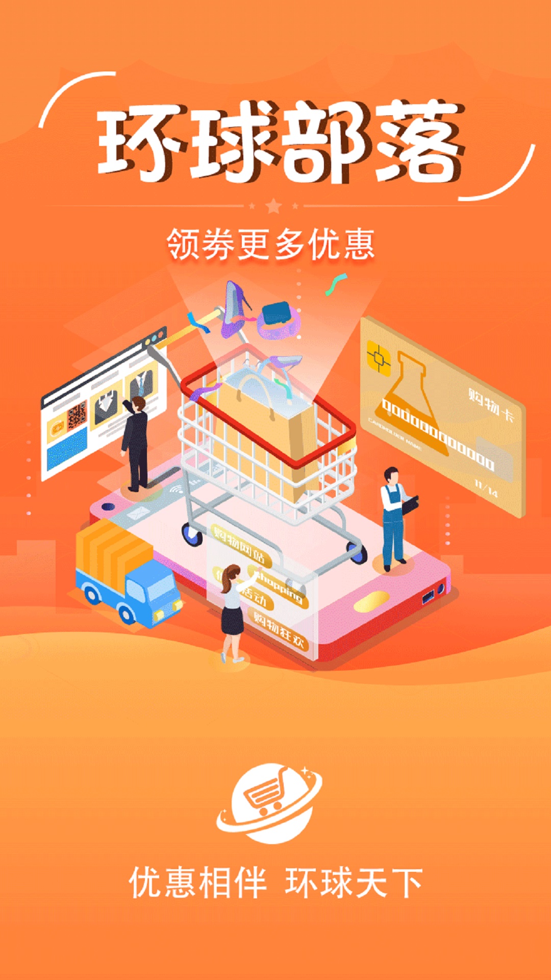 精彩截图-环球部落2025官方新版