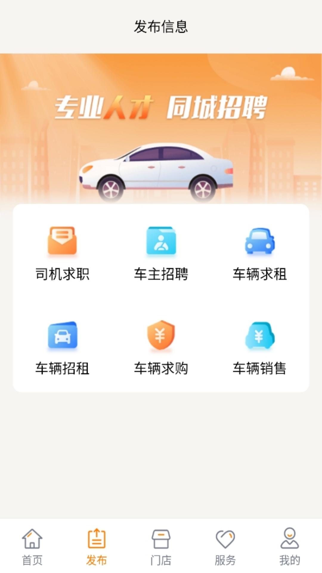 精彩截图-的士家园2026官方新版