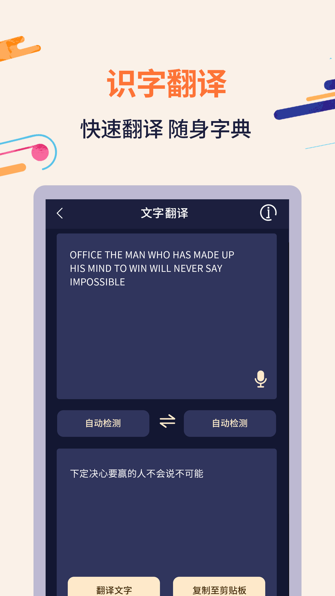 精彩截图-掌上扫描识字2025官方新版