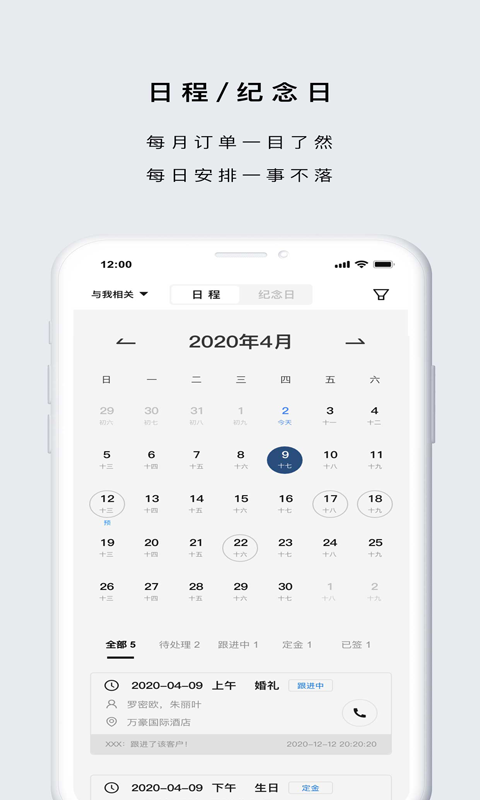 精彩截图-企喵2026官方新版