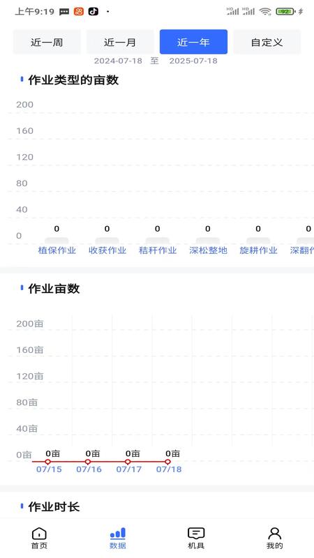 精彩截图-农乐宝2026官方新版