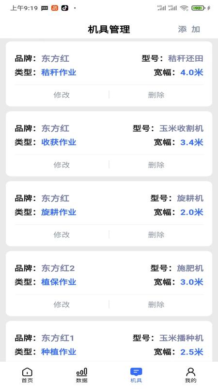 精彩截图-农乐宝2026官方新版