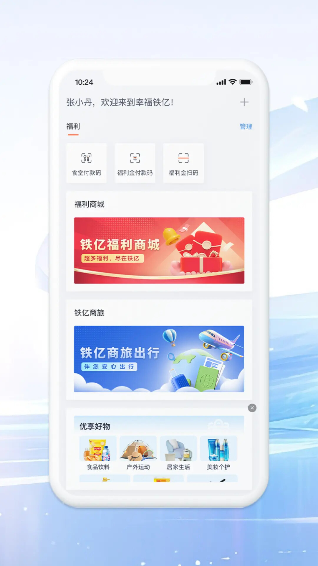 铁亿 截图 1