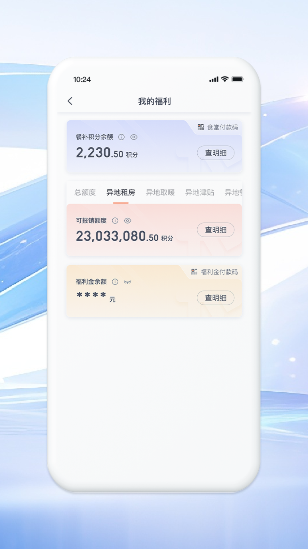 精彩截图-铁亿2026官方新版