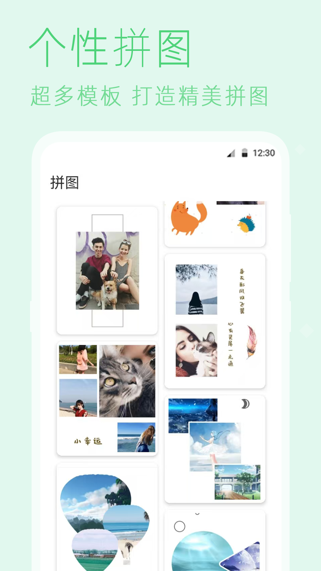 精彩截图-照片去水印2026官方新版