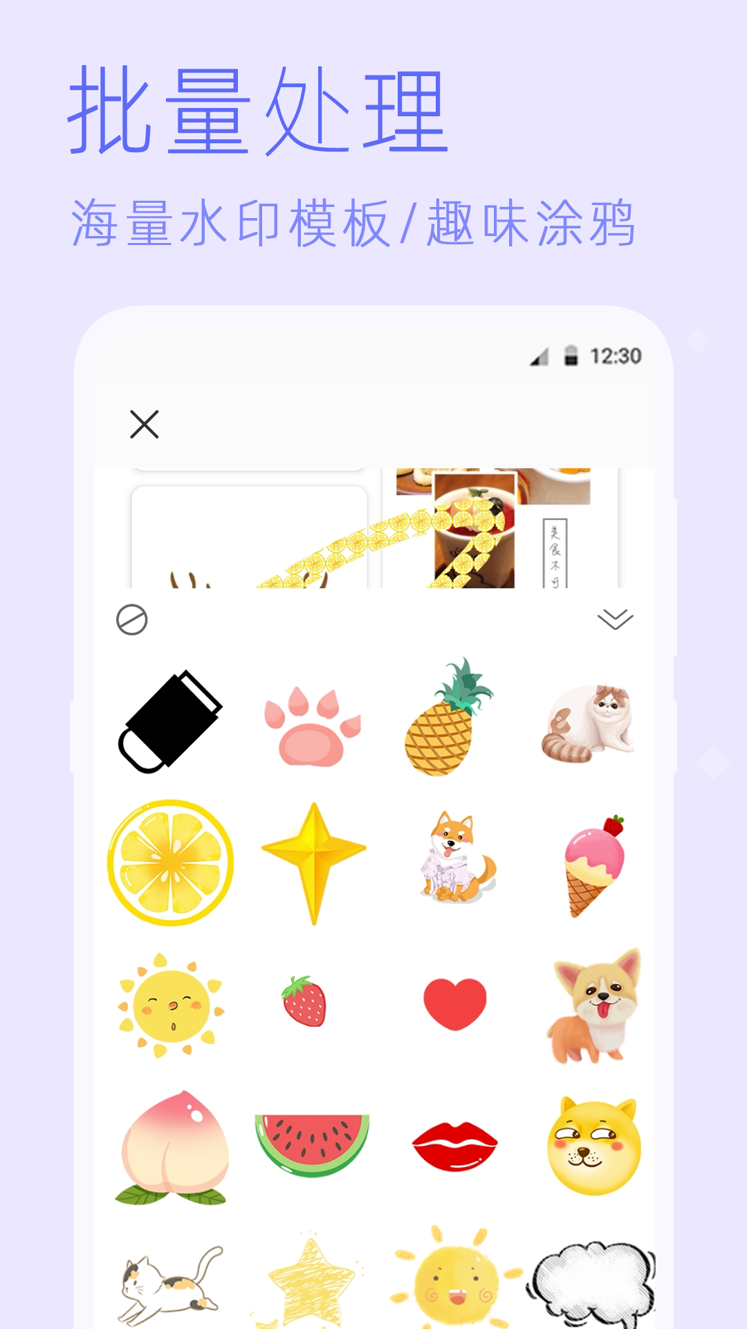 精彩截图-照片去水印2026官方新版