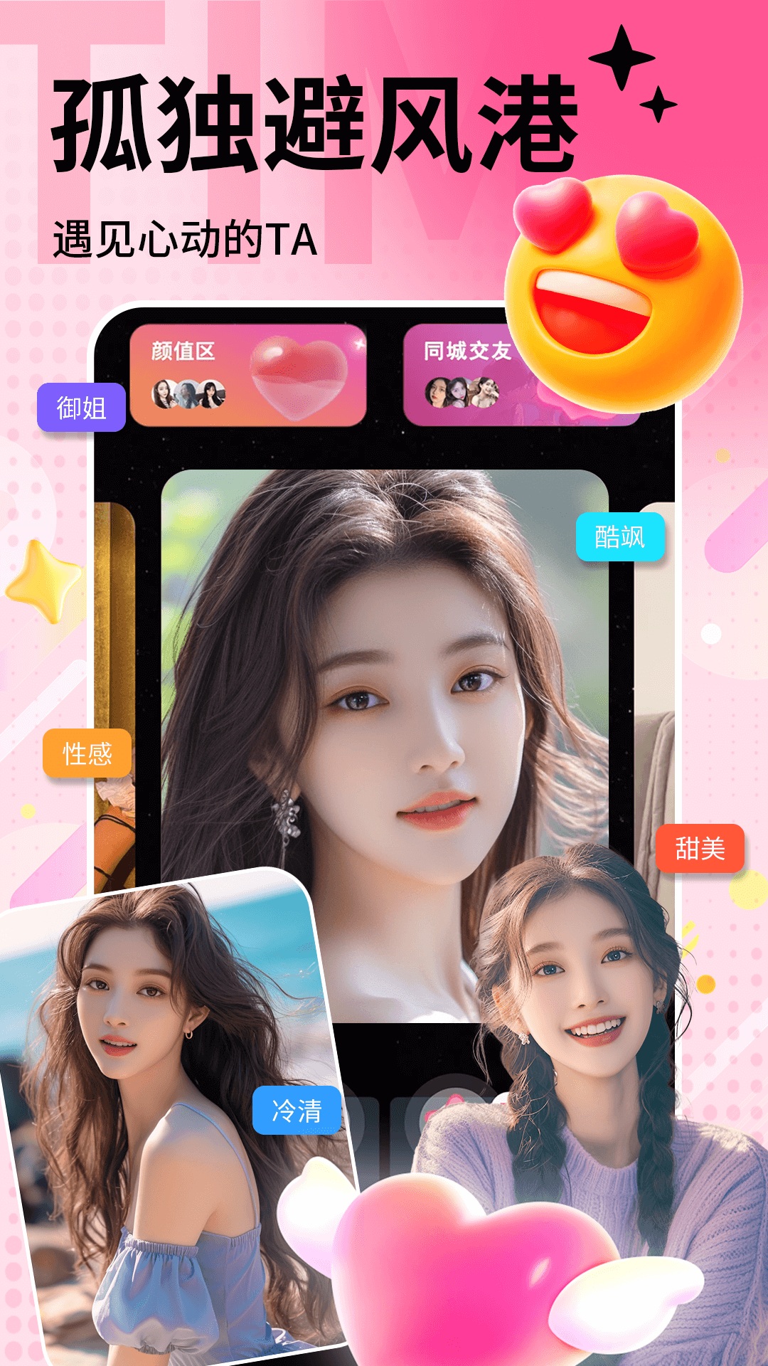 精彩截图-时光漂流瓶2026官方新版