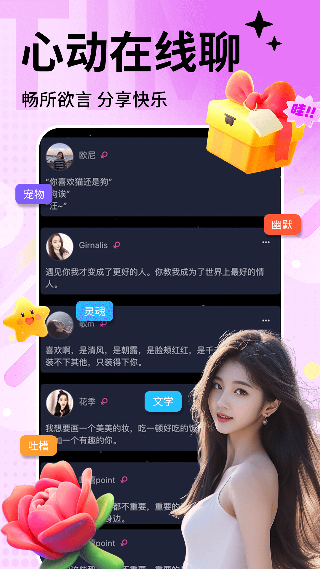 精彩截图-时光漂流瓶2026官方新版