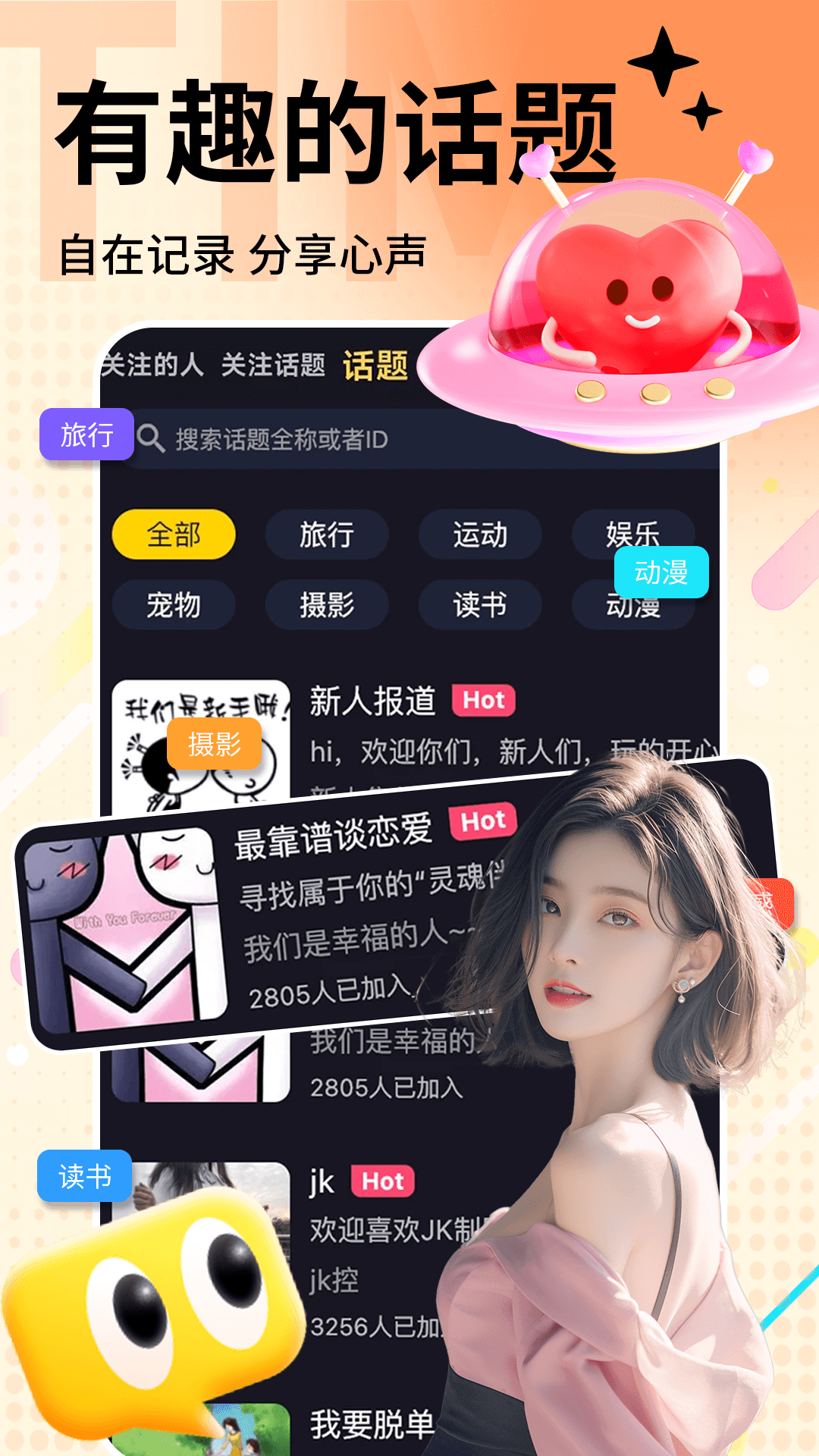 精彩截图-时光漂流瓶2026官方新版