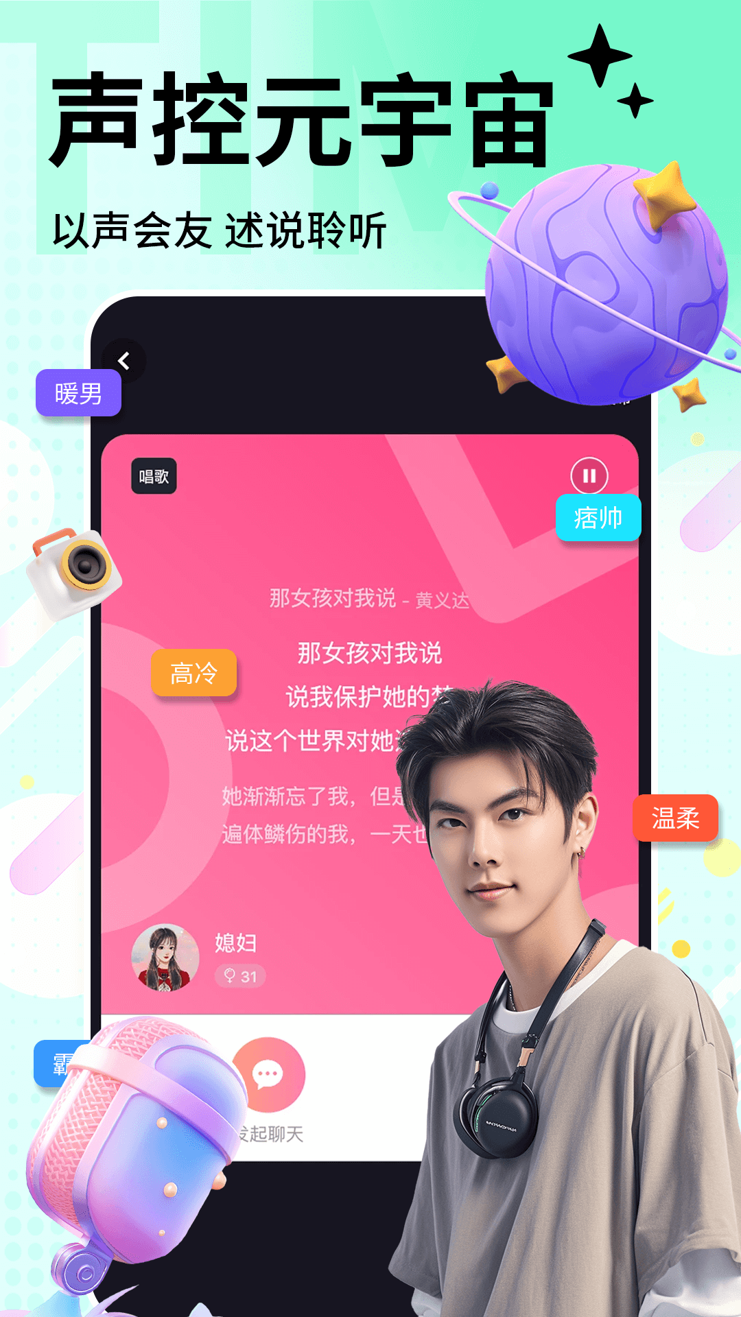 精彩截图-时光漂流瓶2026官方新版