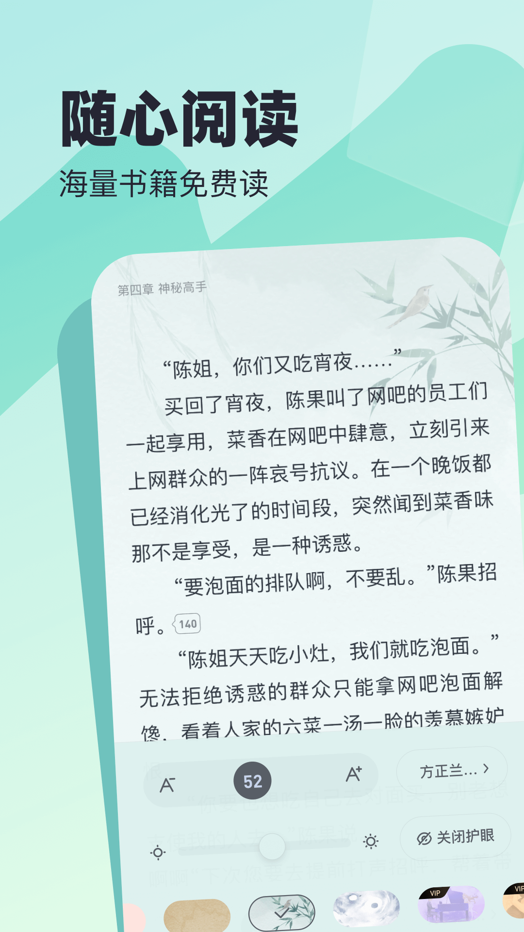 精彩截图-蛮多小说2026官方新版