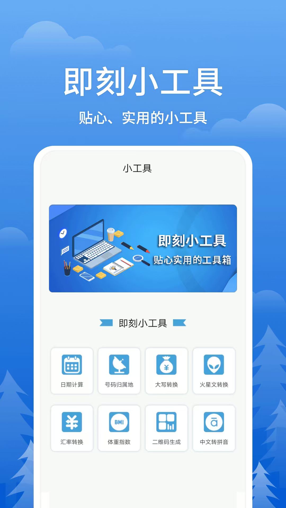精彩截图-即刻天气预报2026官方新版