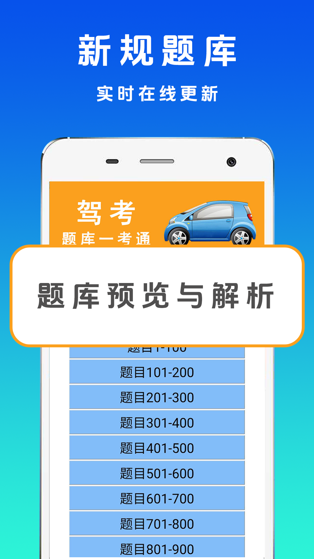 精彩截图-驾考1232026官方新版