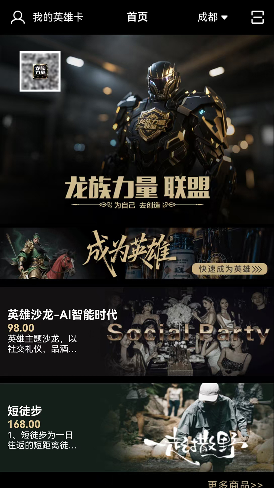 精彩截图-英雄卡2026官方新版