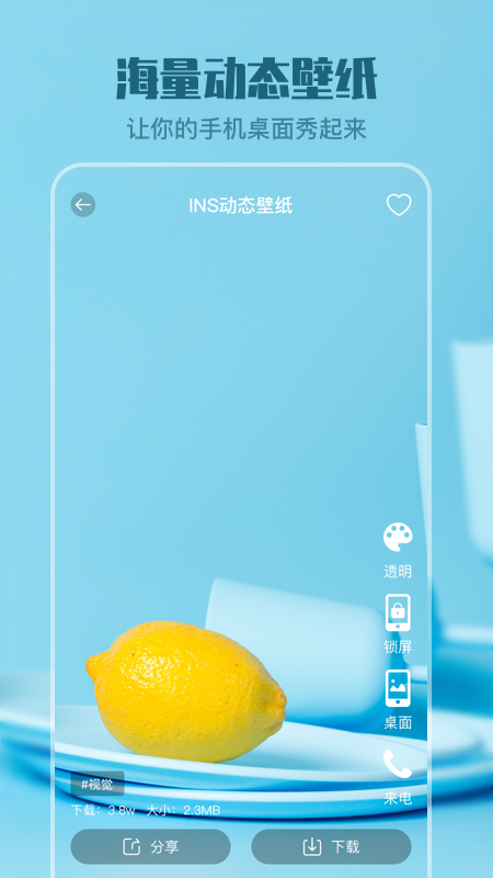 精彩截图-动态壁纸2025官方新版