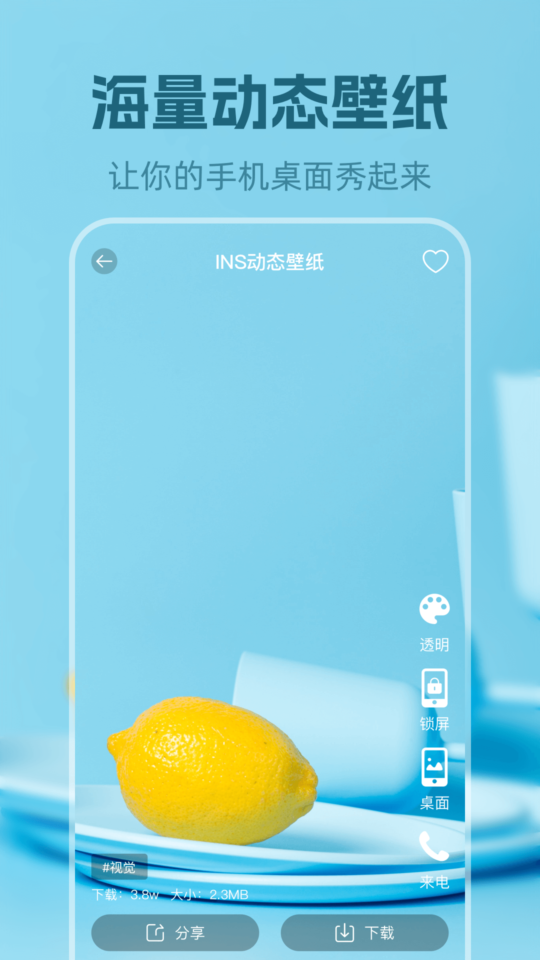 精彩截图-动态壁纸2026官方新版