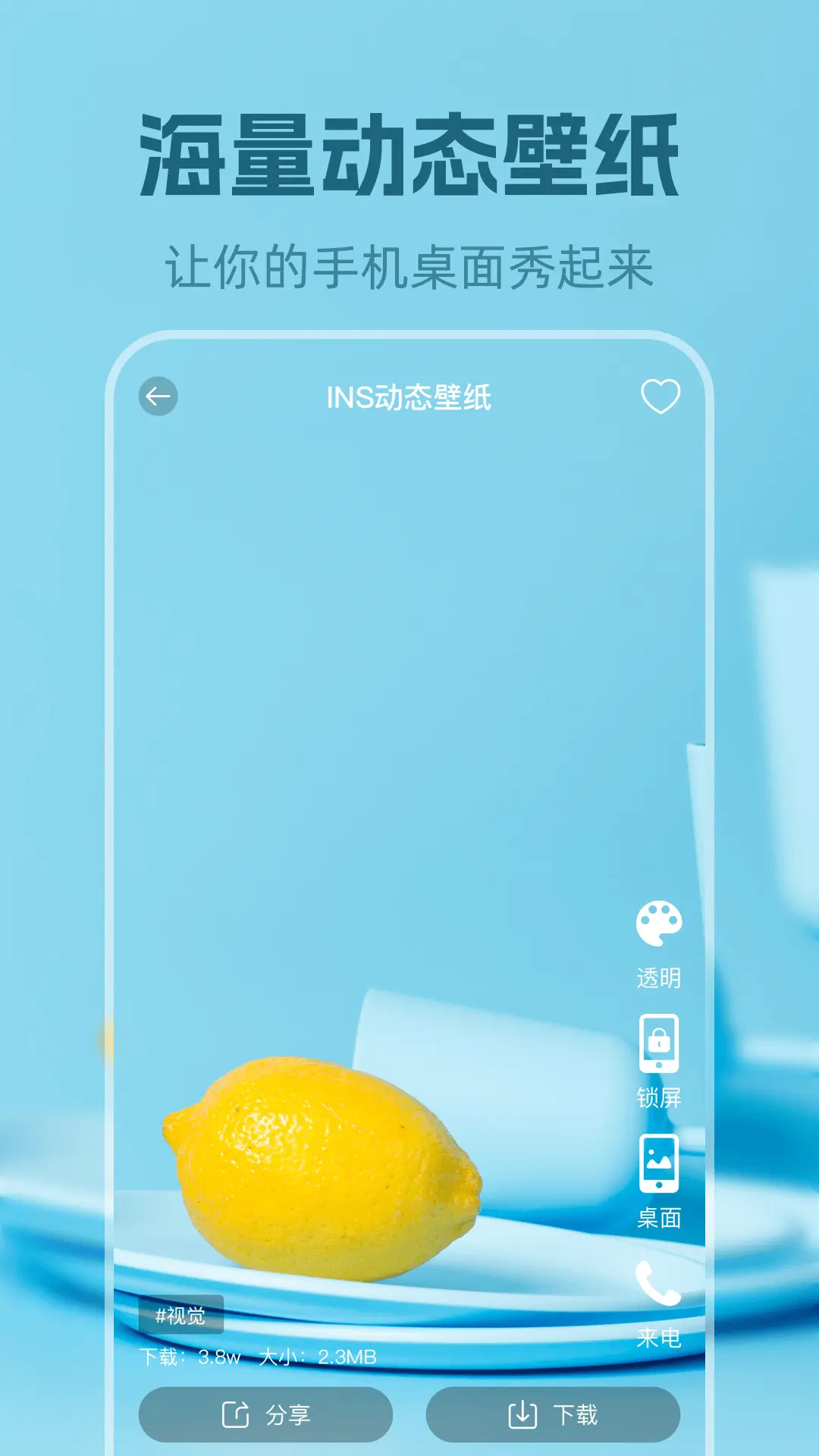 精彩截图-动态壁纸2026官方新版