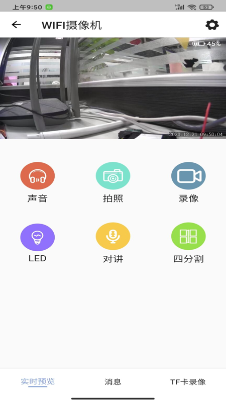 精彩截图-LaiCam2025官方新版