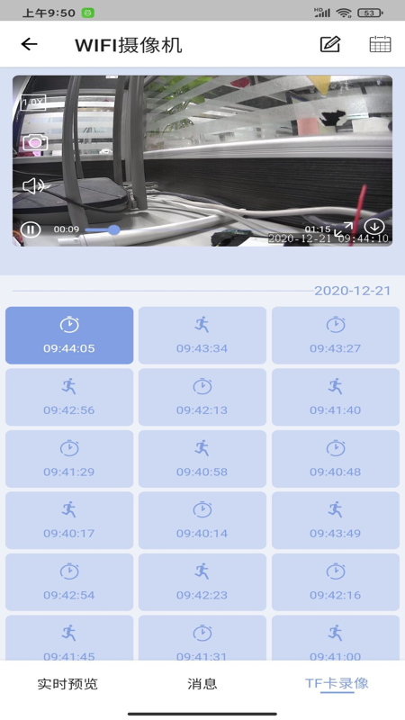 精彩截图-LaiCam2025官方新版