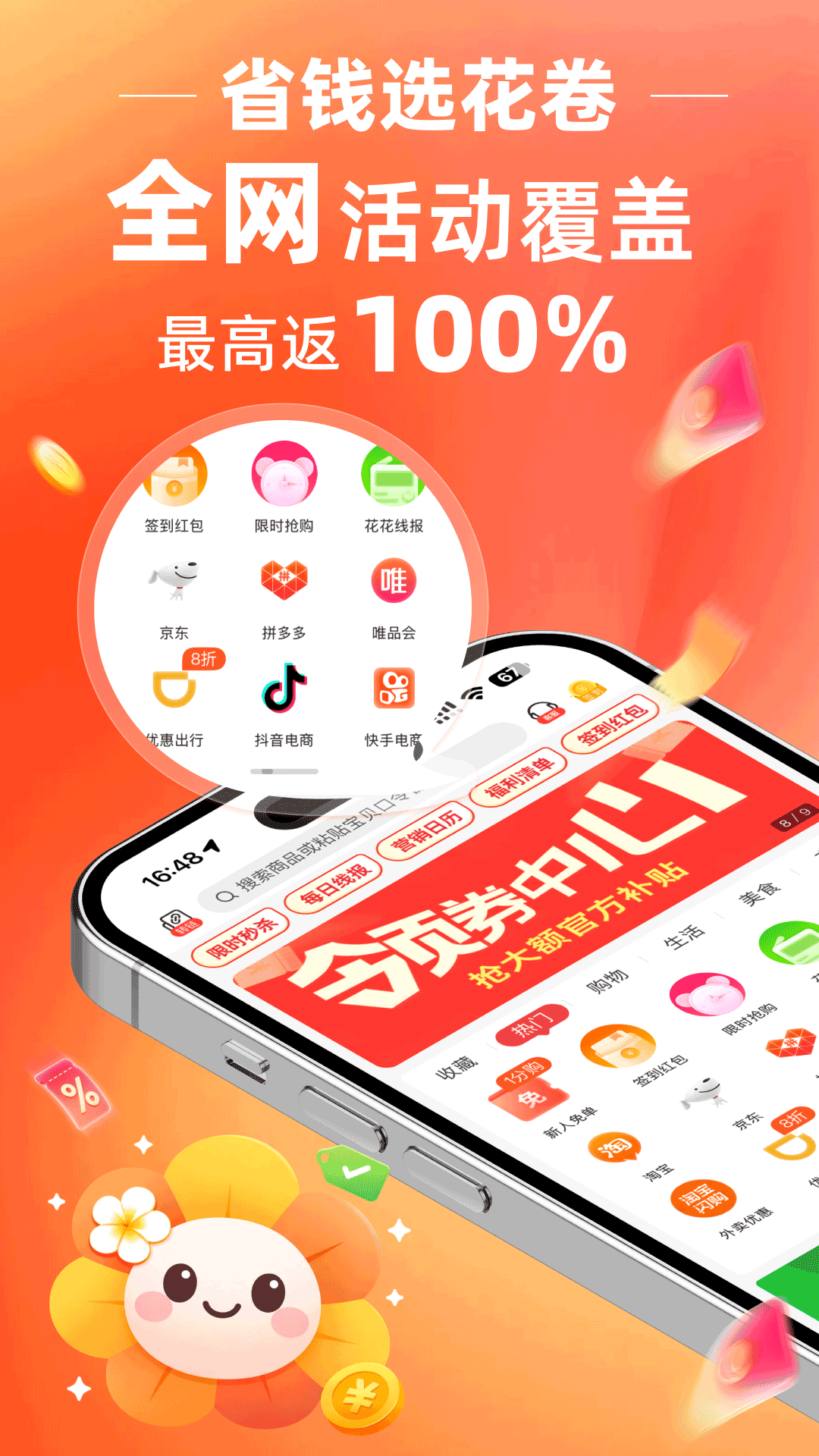 精彩截图-花卷生活2026官方新版