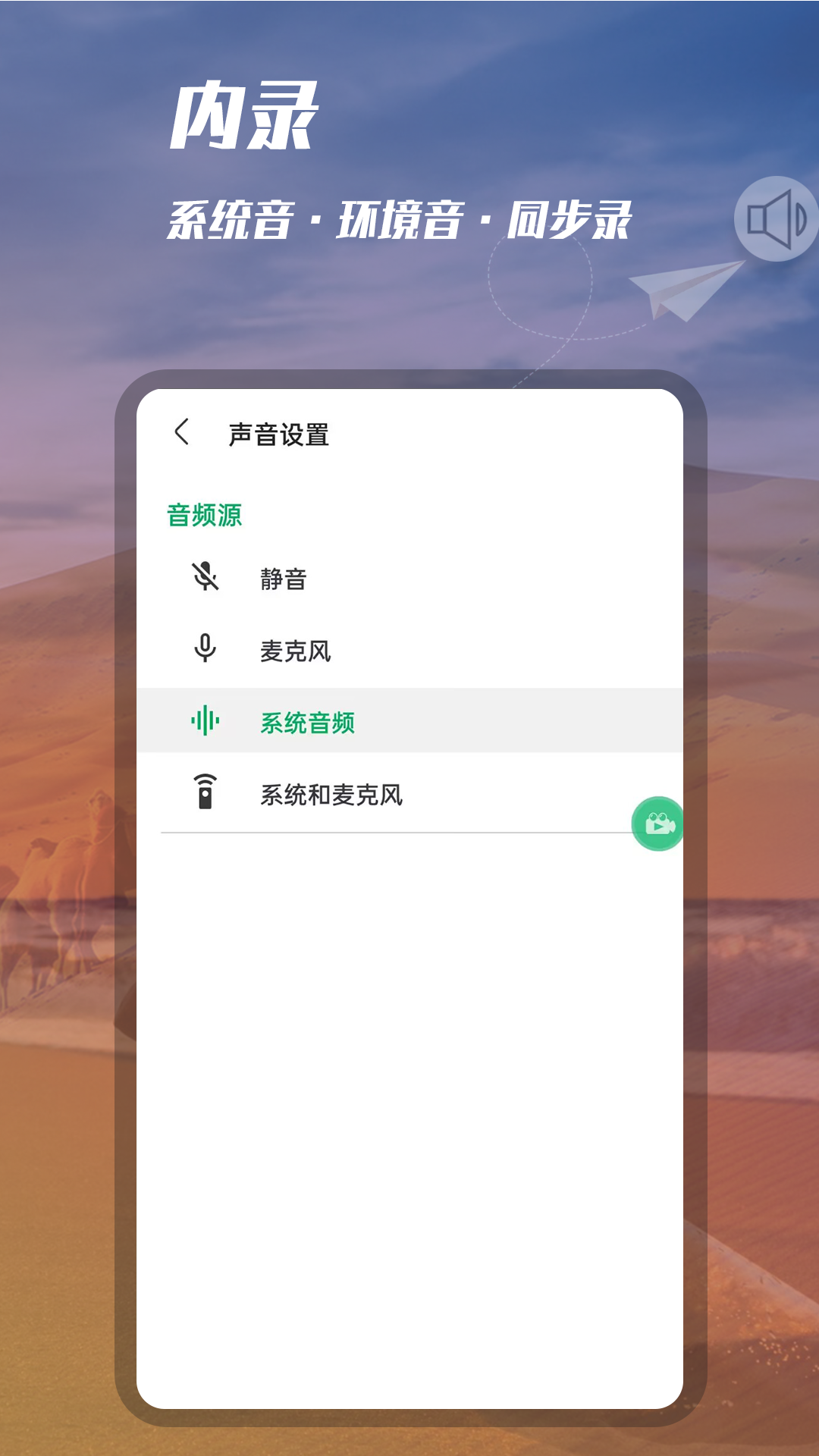 精彩截图-录屏录视频2025官方新版
