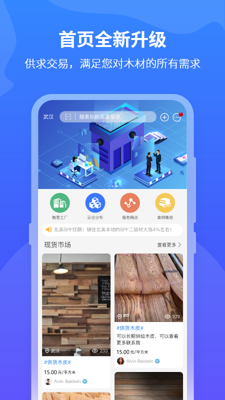 精彩截图-木智云2026官方新版