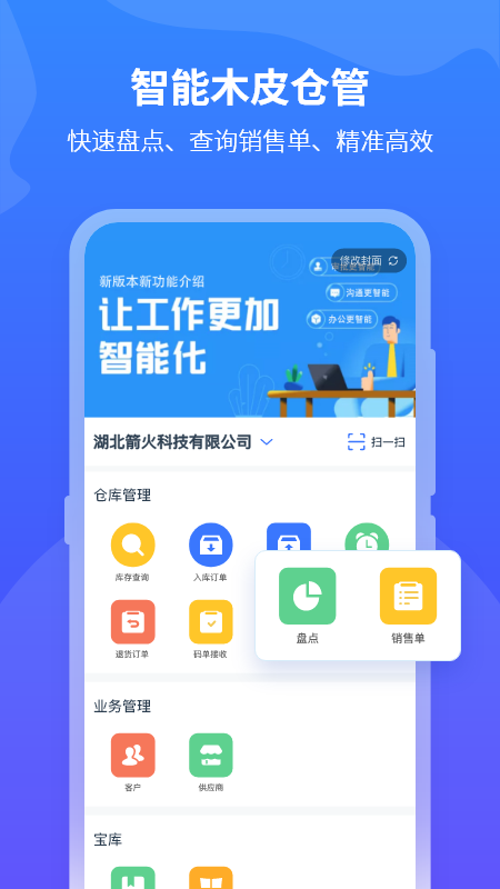 精彩截图-木智云2026官方新版